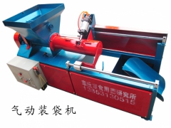 气动装袋机