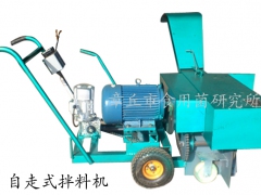 自走式电动拌料机