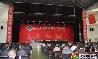 2013首屆全國豬苓會議代表言傳身教：多吃食用菌有益健康 ()