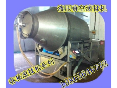 香菇酱真空腌制机13863646772图3