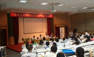 江蘇省食用菌現(xiàn)代高效生產(chǎn)技術(shù)培訓(xùn)班在蘇州舉行 ()