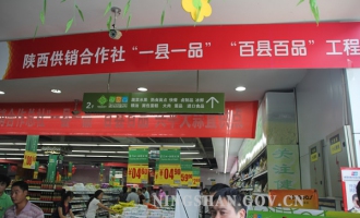 寧陜縣食用菌產(chǎn)品實現(xiàn)農(nóng)超對接銷售 ()