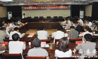 秦安縣舉行食用菌工廠化生產(chǎn)示范基地項目簽約儀式 ()