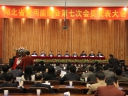 湖北省食用菌协会第七次会员代表大会