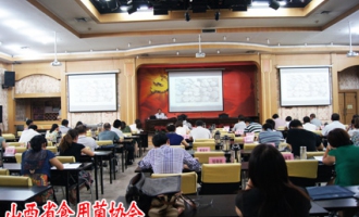 常明昌會(huì)長(zhǎng)在山西省委黨校大講堂作食用菌技術(shù)培訓(xùn) ()