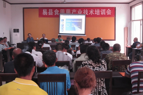 易縣農(nóng)牧局組織召開食用菌產(chǎn)業(yè)技術(shù)培訓(xùn)會(huì) ()