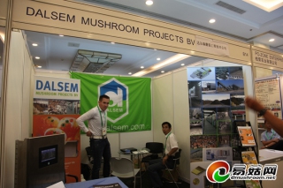 第十八届国际食用菌大会：达尔森蘑菇工程技术公司 (3)