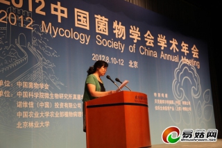2012年中国菌物学会学术年会：中国科学院微生物研究所副所长东秀珠在大会开幕致辞 (2)