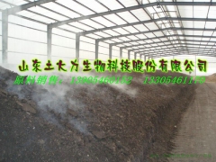 厂价原料发酵蚕沙蘑菇渣木薯渣草木灰沼渣有机肥原料图1