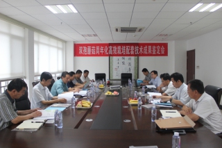 《雙孢蘑菇周年化高效栽培配套技術(shù)》順利通過(guò)省級(jí)科技成果鑒定 ()