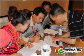 中国松茸产业发展高峰论坛即将启幕