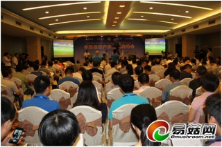 中国松茸产业发展高峰会在四川成都隆重召开