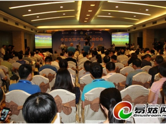 2013年中国松茸产业发展高峰会