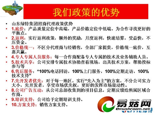 绿特营销代理政策_优势