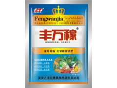 丰万稼广谱型产品展示