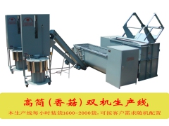 供应香菇专用双机生产线图1