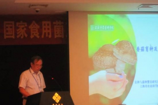 上海市農(nóng)科院食用菌研究所科技人員參加產(chǎn)業(yè)體系技術(shù)交流會(huì)與廣西食用菌產(chǎn)業(yè)成果展覽交易會(huì) ()