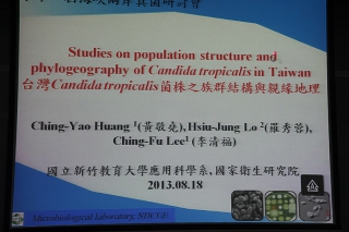 主题报告：李清福，Candida tropicalis之演化与族群分析 (3)