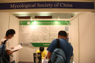 Mycological Society of China 中国菌物学会 (3)
