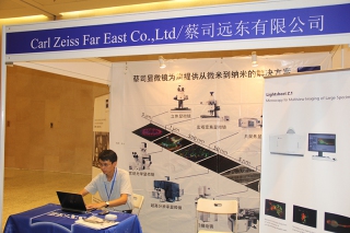 Carl Zeiss Far East Corporation Limited 蔡司远东有限公司 (4)