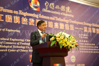 陳惠董事長在國際工程科技發(fā)展戰(zhàn)略高端論壇上演講 ()
