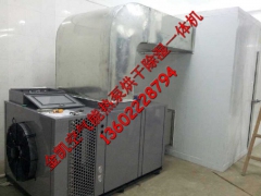 面向广大食用菌合作社诚招空气能热泵食用菌烘干机代理商图3