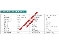 长期供应一体式食用菌烘干除湿机图3