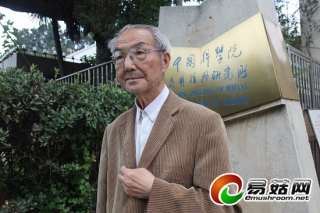 我國(guó)著名天麻專(zhuān)家周鉉教授受邀出席2013第二屆全國(guó)天麻會(huì)議 ()