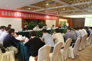 國(guó)家質(zhì)檢總局考核組對(duì)遠(yuǎn)安縣食用菌質(zhì)量安全示范區(qū)進(jìn)行考核驗(yàn)收 ()
