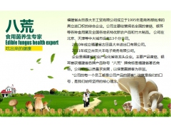 大量供应古田食用菌 量大从优图1