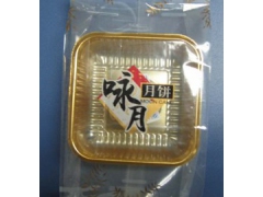 月饼袋子/月饼包装袋/中秋月饼包装/生产定制塑料袋图2