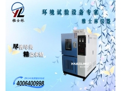 推荐几家质量好的恒温恒湿试验箱厂家图1