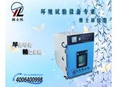 推荐几家质量好的恒温恒湿试验箱厂家图2