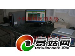 小料配料防错系统图1