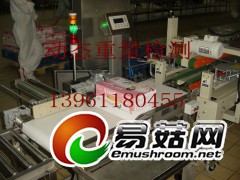 动态检重秤图1