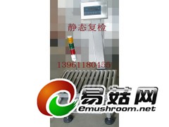 静态重量检测图1