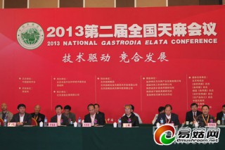 中國經(jīng)濟(jì)網(wǎng)：中國天麻產(chǎn)業(yè)聯(lián)盟成立(圖) ()