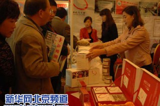 新華網(wǎng)：中國天麻產(chǎn)業(yè)聯(lián)盟20日在京成立（圖） ()
