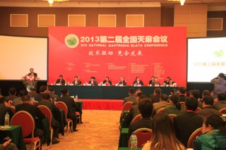 人民網(wǎng)-北京頻道：資源整合 南北融合　中國天麻產(chǎn)業(yè)聯(lián)盟成立 ()