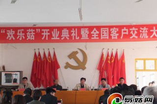楊一凡：讓西峽香菇香滿中國 ()