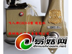 GK9-8飞人封包机图2