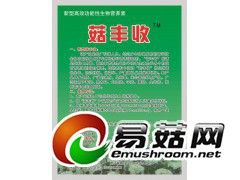 菇丰收-生物营养素图2