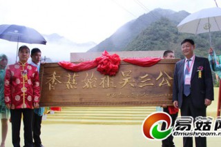 吳三公被中國食用菌協(xié)會追奉為“香菇始祖” ()