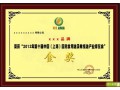 食用油及保健油金奖选评颁奖会