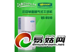 AIJOSON厂家直销美国庄臣干手机干手器烘手机干燥器电器图2
