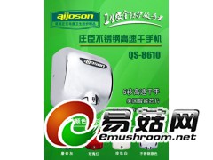 AIJOSON厂家直销美国庄臣干手机干手器烘手机干燥器电器图3
