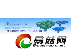 食用菌大棚仓库塑料垫板托盘图1