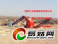 香菇专用木屑机|香菇粉碎机专业|锯末木屑机香菇图2