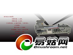 食用菌自动装袋机、香菇、木耳自动装袋机图2