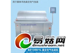 供应定制真空包装机图3
